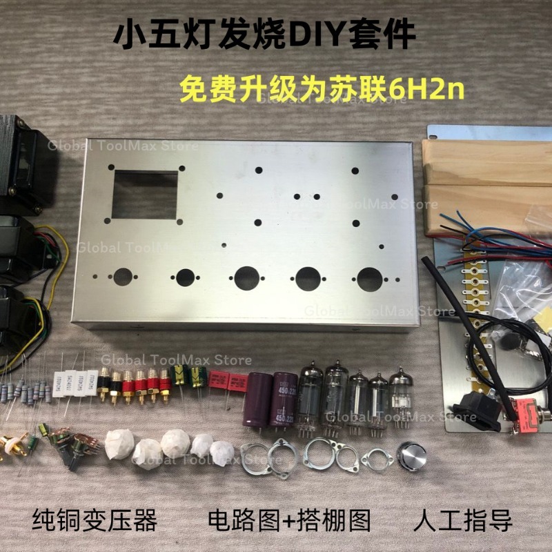 Diy Audio Electronics Kit - 6P1真空管アンプキット、完成品ソビエトDIY真空管オーディオファイルアンプHiFiステレオオーディオアンプホームサウンドシステム