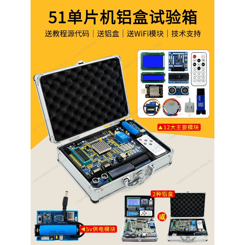 LY-51S 51MCU 開発ボード学習実験テストボックスア - Learn Diy Electronics のレビューと価格