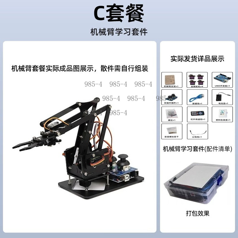 小型プログラマブルロボットアームDIYトレーニングキット 学 - Diy Electronics Projects For Students のレビューと価格